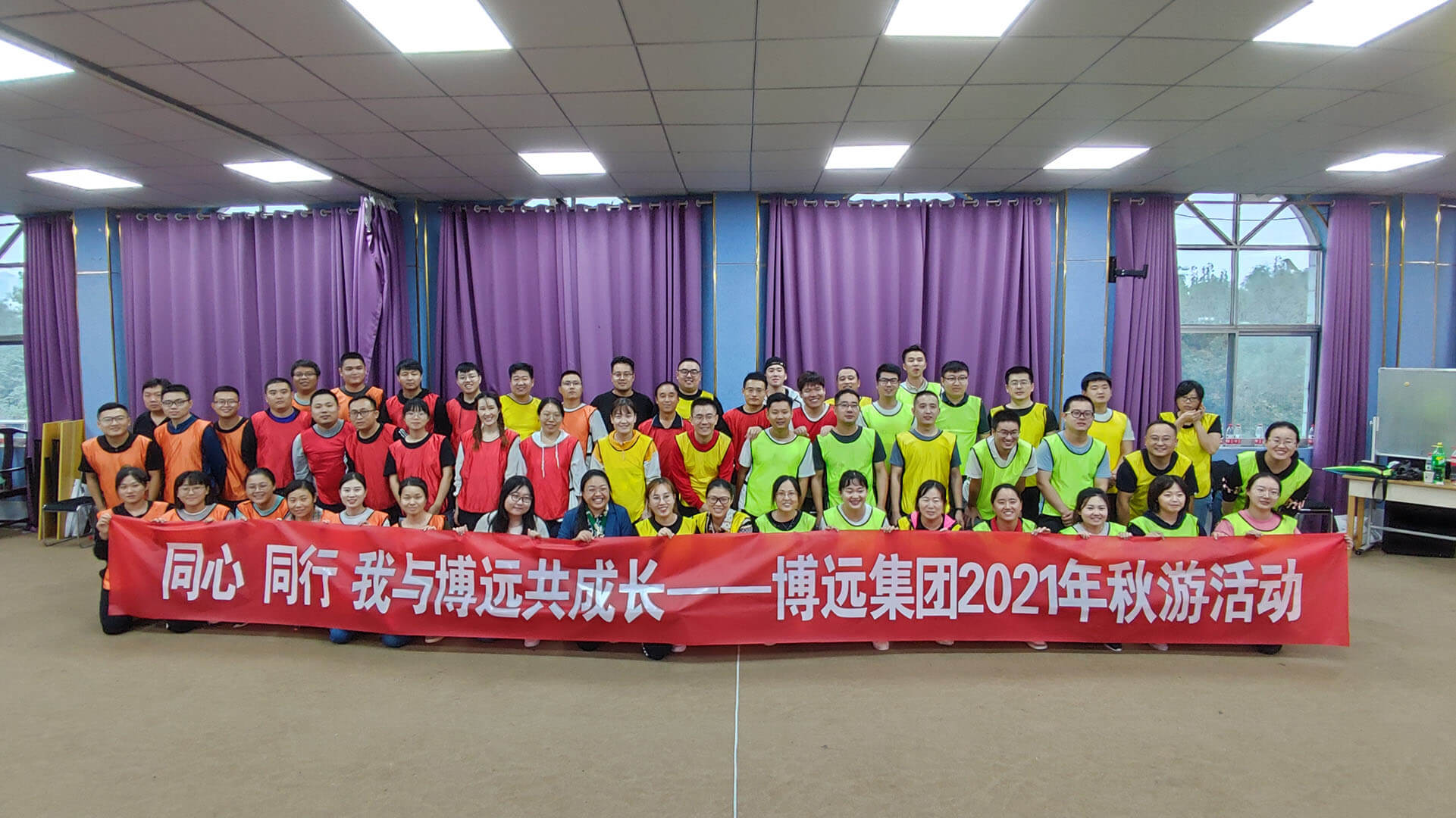 ““同心 · 同行，我與博遠(yuǎn)共成長(zhǎng)” 主題團(tuán)建活動(dòng)
