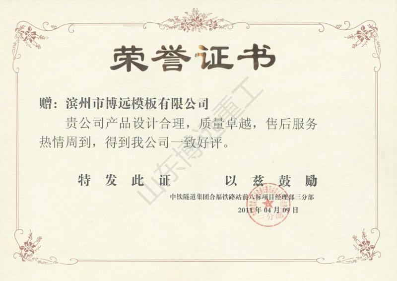 中鐵隧道集團(tuán)合福鐵路安徽段站前八標(biāo)項(xiàng)目經(jīng)理部三分部