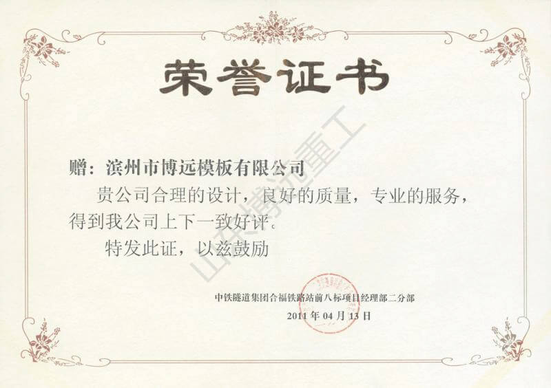 中鐵隧道集團(tuán)合福鐵路安徽段站前八標(biāo)項(xiàng)目經(jīng)理部二分部
